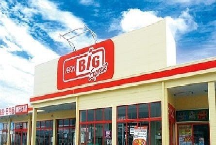 近くのビッグエクスプレスもとぶ店まで5,300m(徒歩67分)