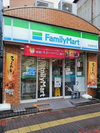 近くのファミリーマート本蓮沼駅前店まで44m（徒歩1分）