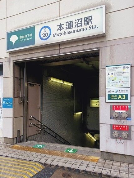 近くの本蓮沼駅まで29m（徒歩1分）