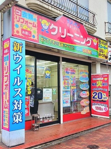 近くのサンレモン本蓮沼店まで96m（徒歩2分）