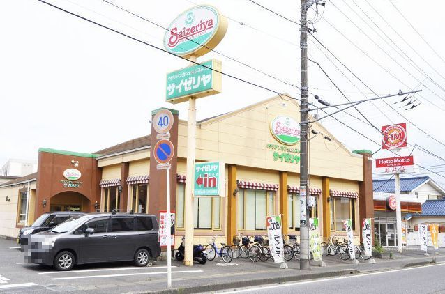 近くのサイゼリヤまで300m（徒歩4分）