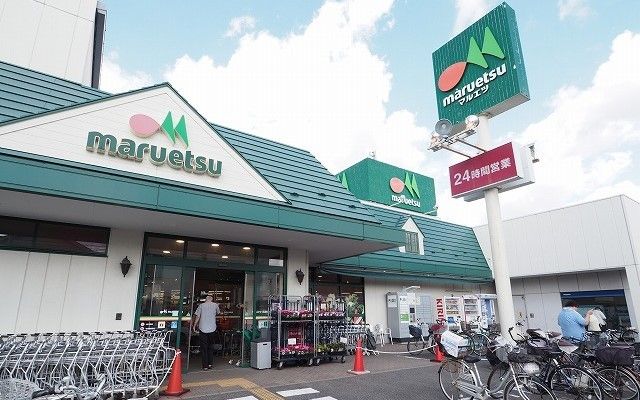 近くのマルエツ高塚店まで1,600m（徒歩20分）