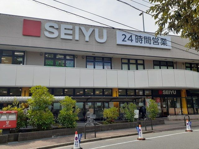 近くの西友まで310m(徒歩4分)