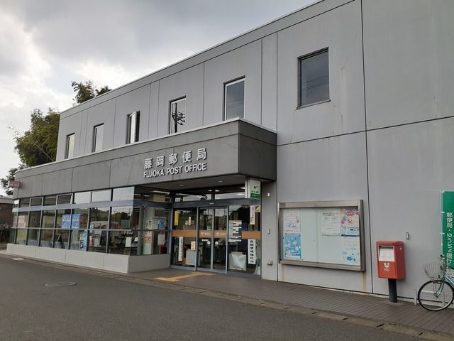 近くの藤岡郵便局まで1,500m（徒歩19分）