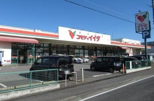 近くのコモディイイダまで600m（徒歩8分）