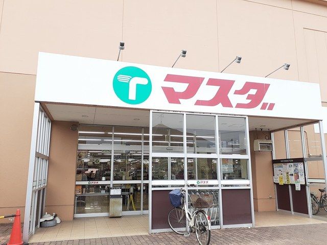 近くのマスダまで1,592m(徒歩20分)