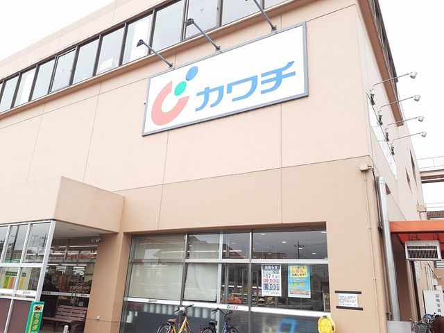 近くのカワチ薬品まで1,560m(徒歩20分)