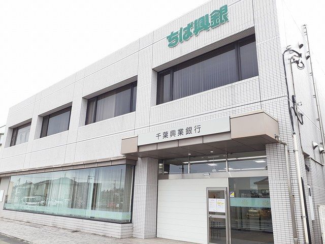 近くの千葉興業銀行まで1,625m(徒歩21分)