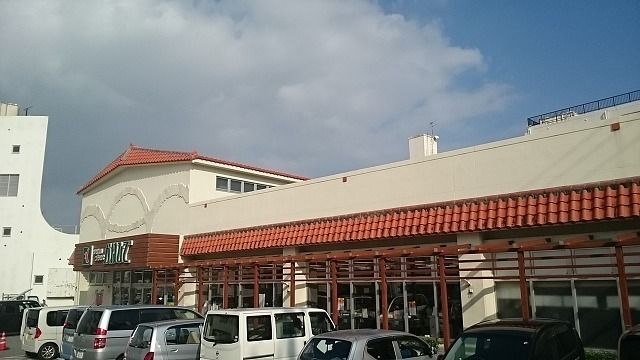 近くのタウンプラザかねひで首里久場川まで650m（徒歩9分）