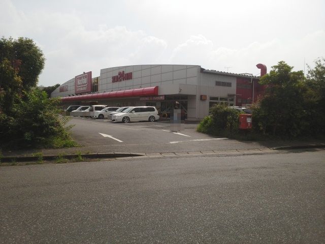 近くのスーパーまで1,600m（徒歩20分）