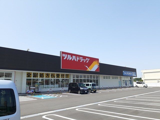 近くのツルハドラッグ粉河店様まで1,012m（徒歩13分）