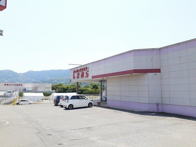 近くのしまむら粉河店様まで450m（徒歩6分）