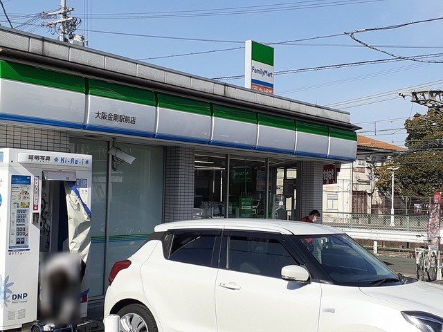 近くのファミリーマート金剛駅前店様まで1,289m（徒歩17分）