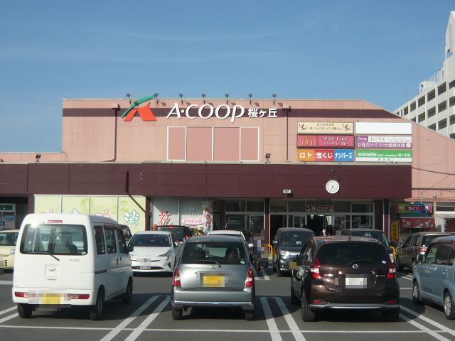 近くのAコープまで1,400m(徒歩18分)
