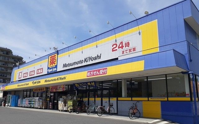近くのマツモトキヨシ市川大野店まで360m(徒歩5分)