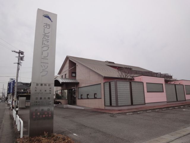 近くのおしたにクリニックまで350m(徒歩5分)