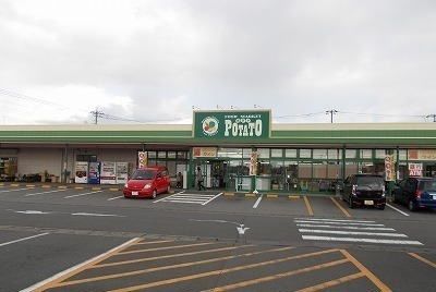 近くのポテト錦田店まで1,000m(徒歩13分)