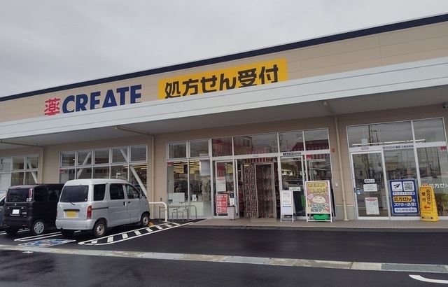 近くのクリエイトS・D三島谷田店まで1,300m(徒歩17分)