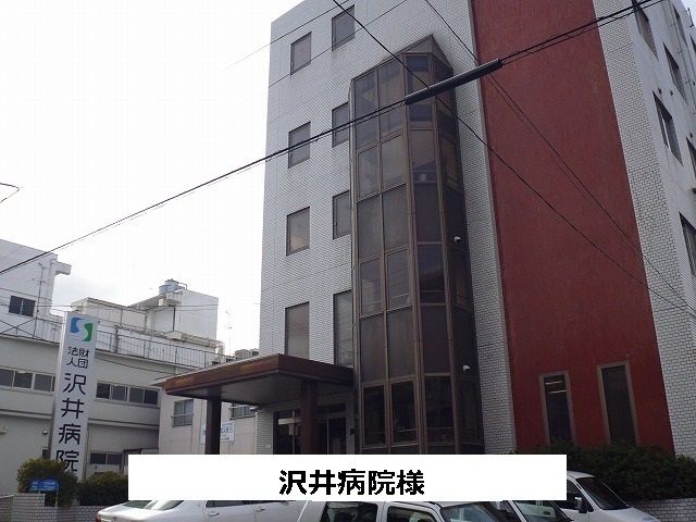 近くの沢井病院まで950m（徒歩12分）