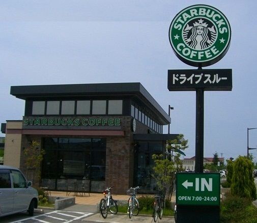 近くのスターバックスコーヒーまで1,200m（徒歩15分）