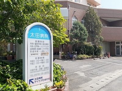 近くの太田病院様まで180m（徒歩3分）