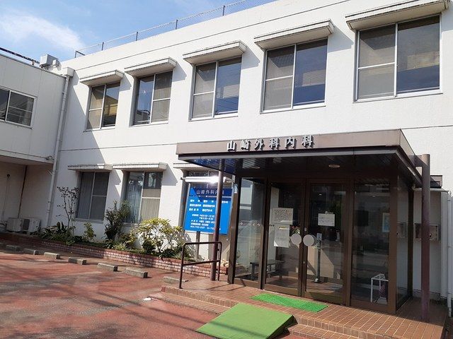 近くの山崎外科内科まで862m（徒歩11分）