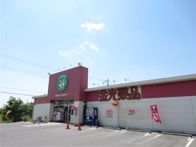 近くのドラッグストアまで1,500m（徒歩19分）