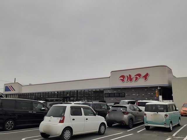 近くのマルアイまで939m(徒歩12分)