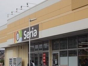 近くのセリアまで650m(徒歩9分)