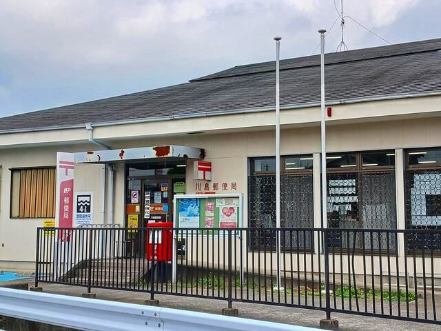 近くの川島郵便局まで450m（徒歩6分）