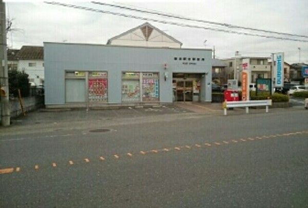 近くの相模原番田駅前郵便局まで550m(徒歩7分)