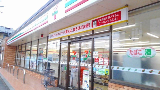 近くのセブンイレブン相模原上溝諏訪店まで900m(徒歩12分)