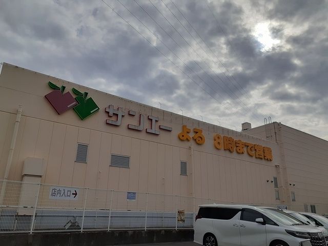 近くのサンエー様まで520m（徒歩7分）