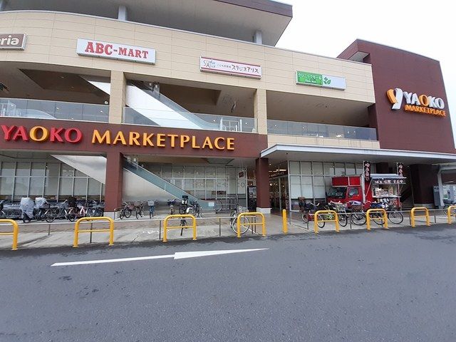 近くのヤオコーまで499m（徒歩7分）