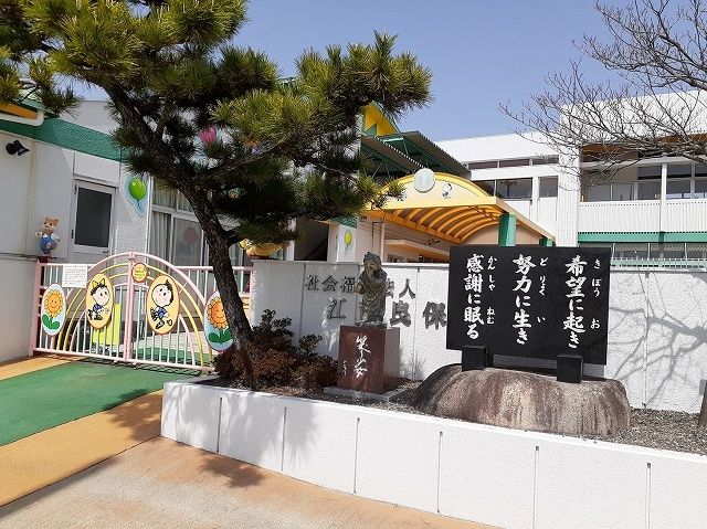 近くの江吉良保育園まで350m(徒歩5分)
