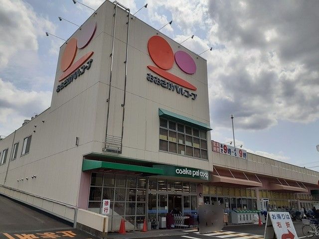 近くのおおさかパルコープ忍ヶ丘店様まで470m（徒歩6分）