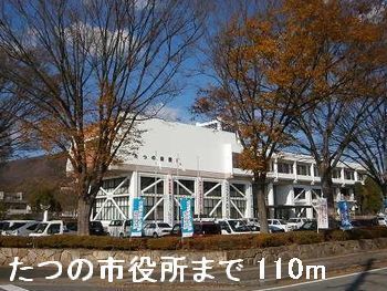 近くのたつの市役所まで110m（徒歩2分）