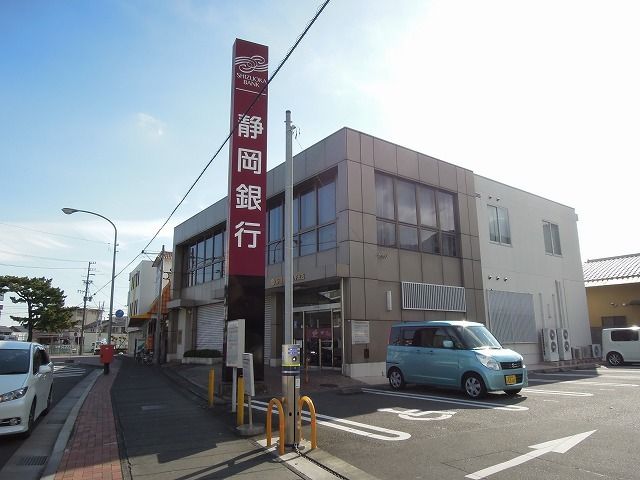 近くの静岡銀行丸子支店まで500m（徒歩7分）