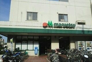近くのマルエツ柿生店まで650m（徒歩9分）