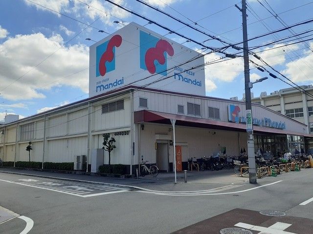 近くのスーパー万代矢田店まで300m(徒歩4分)