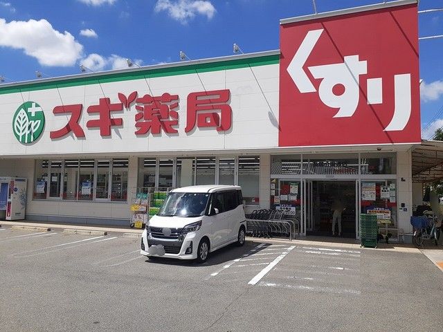 近くのスギドラッグ長居公園通店まで450m(徒歩6分)
