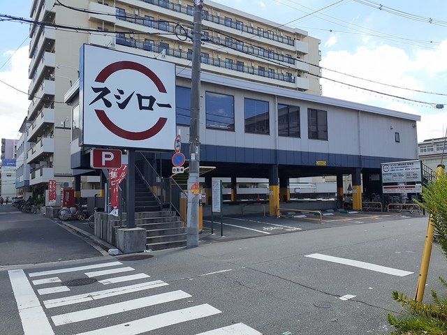 近くのスシロー東住吉店まで240m(徒歩3分)