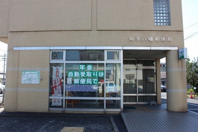 近くの知多八幡郵便局まで1,100m（徒歩14分）