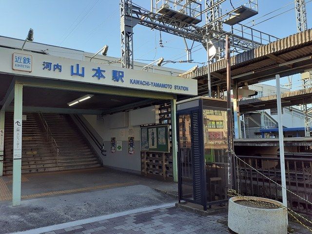 近くの山本駅様まで309m（徒歩4分）