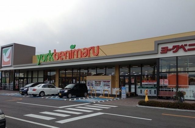 近くのヨークベニマル新笹谷店まで1,400m(徒歩18分)