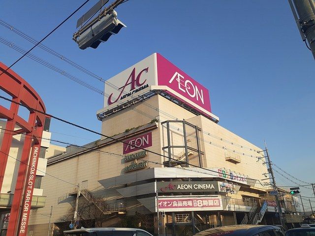 近くのイオンまで1,224m（徒歩16分）