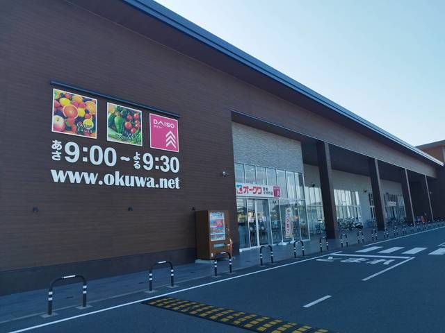 近くのオークワ・ダイソーまで1,300m(徒歩17分)