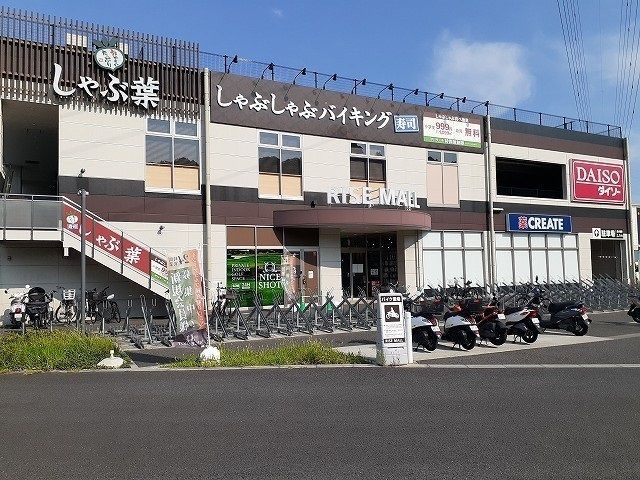 近くのライズモール戸塚まで750m(徒歩10分)