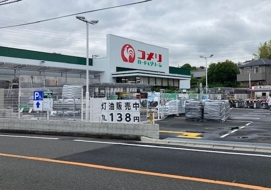 近くのコメリハード&グリーンまで1,030m(徒歩13分)