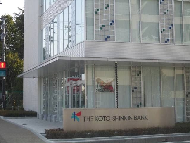 近くの湖東信用金庫近江八幡支店まで900m（徒歩12分）